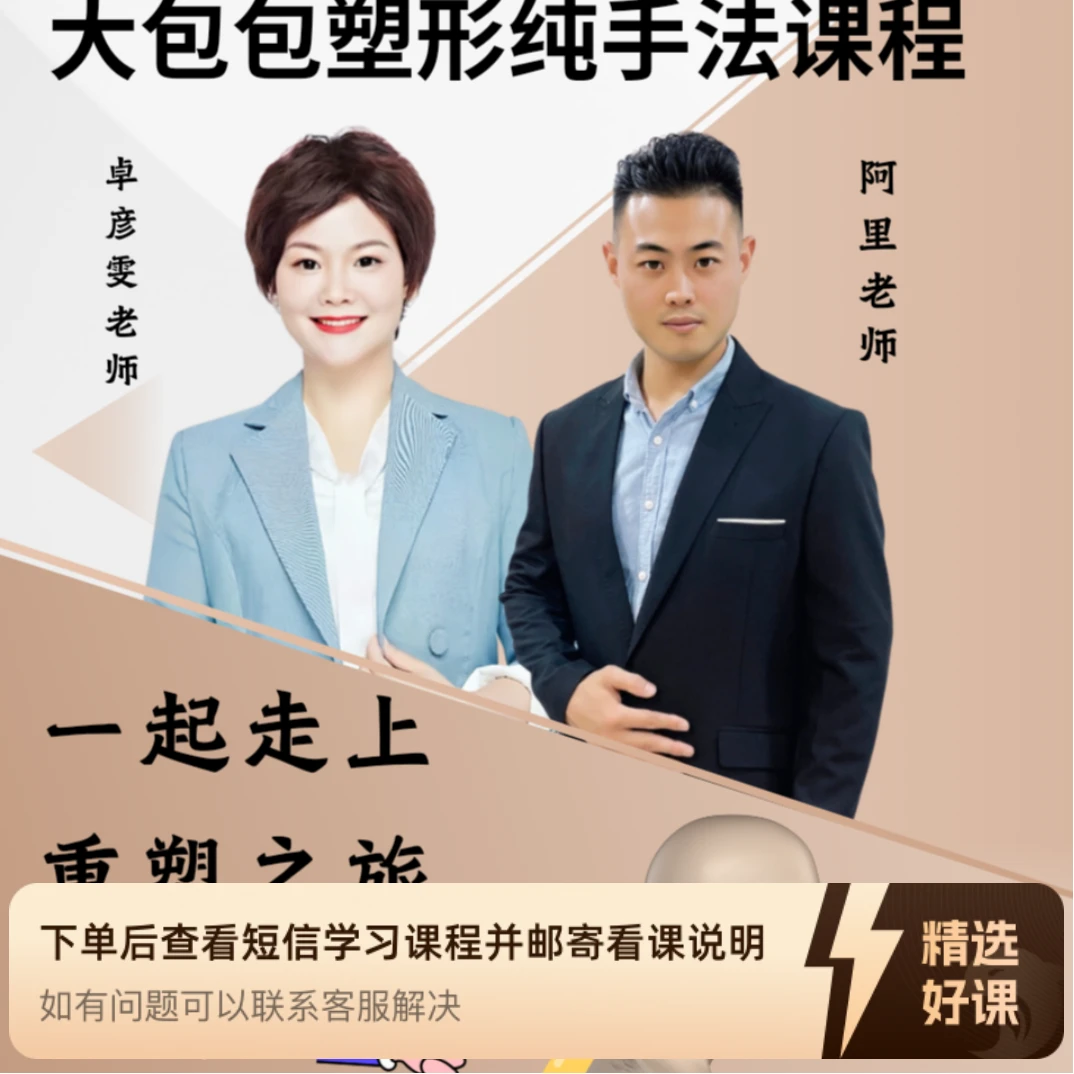 阿里老师形体操作教程2（留意短信解锁课程）