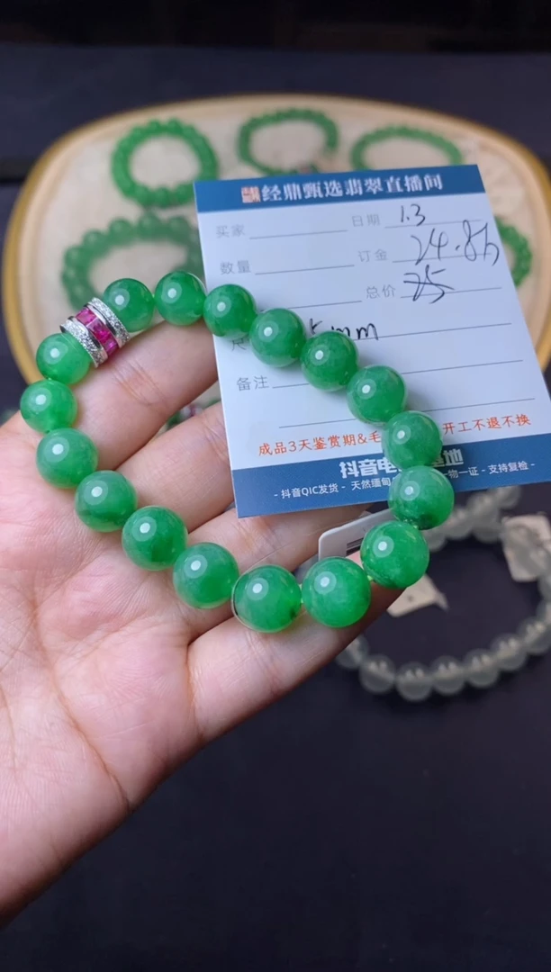 未镶嵌定制翡翠手串 订金五万