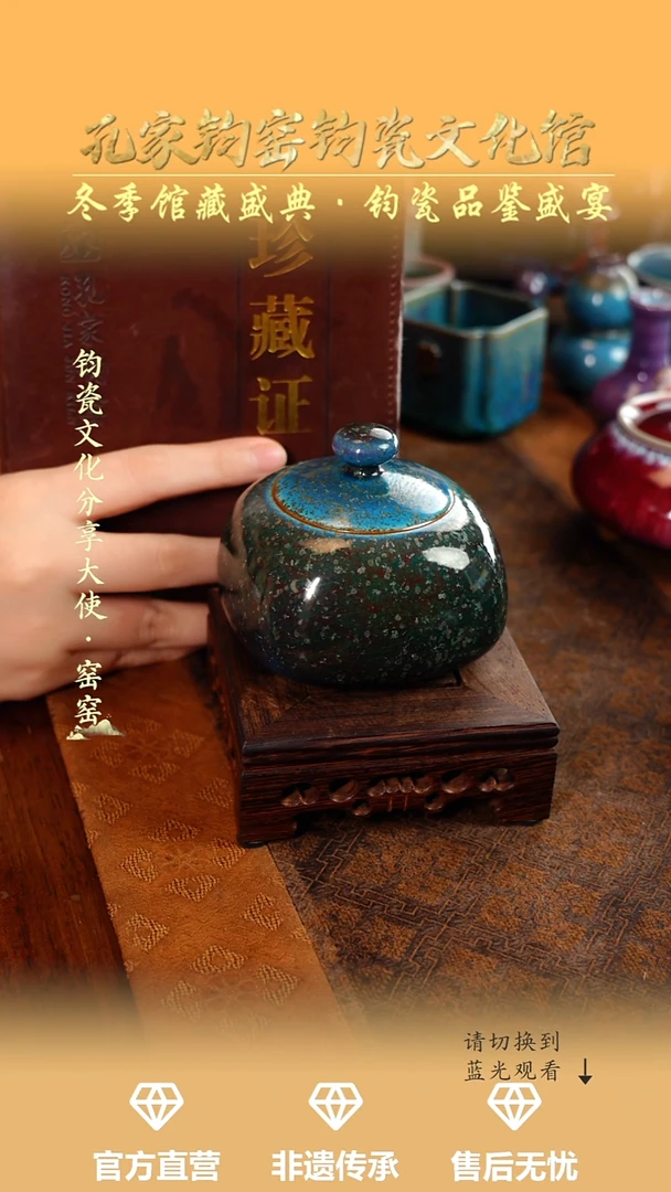 壶瓷孔家钧窑当代作品-中原茶仓