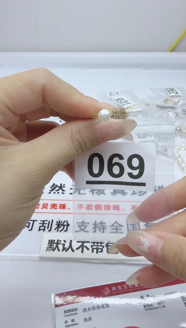 合金淡水珍珠珠宝奇石069