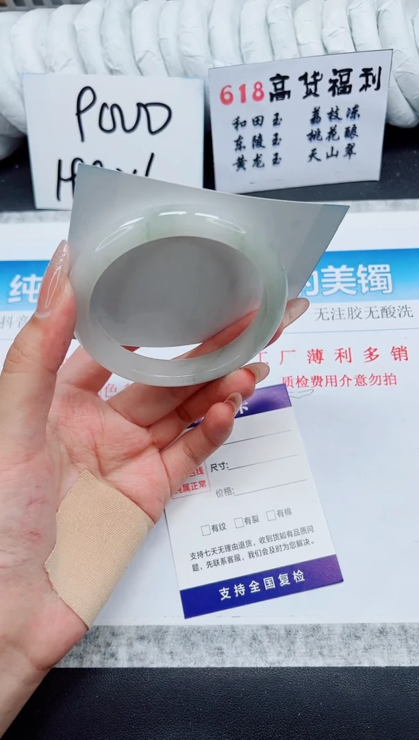 石英质玉手镯未镶嵌A169-62.8