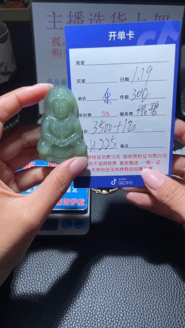 【闪购商品】和田玉挂件未镶嵌H225