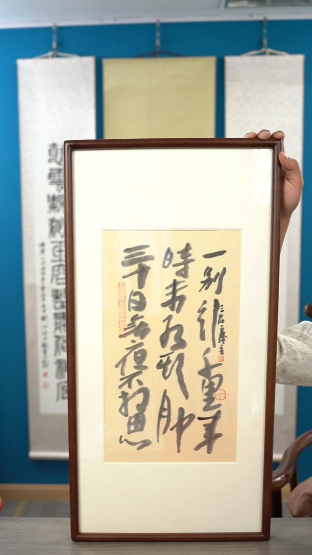 书法曾m老师 多字 带框