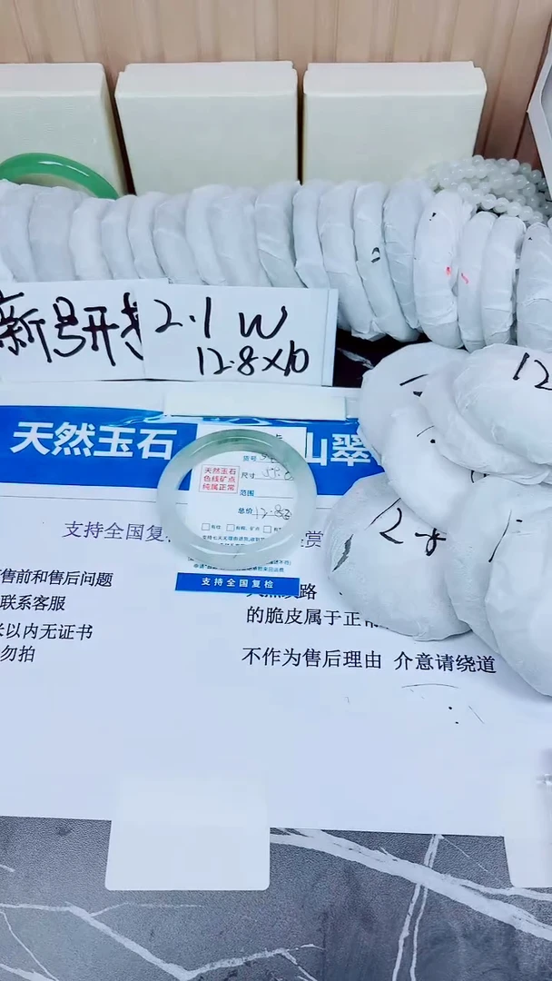 石英质玉手镯未镶嵌348/55.8