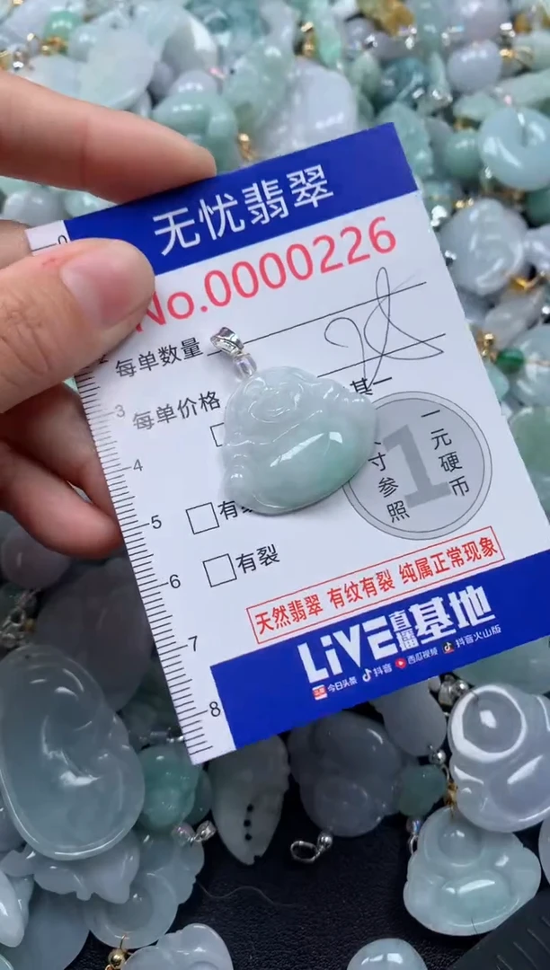 颈饰未镶嵌翡翠226