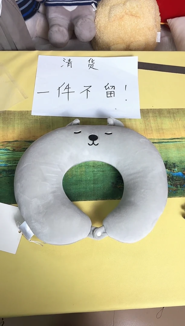 毛绒毛绒玩具U型枕