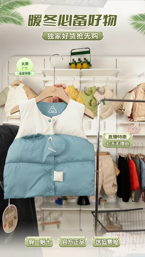 羽婴贝贝羽绒服90码