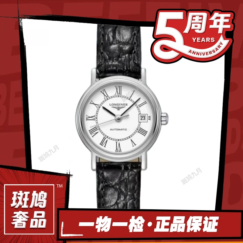 99新 Longines/浪琴 瑰丽/皮带/罗马刻/白盘/机械款/九月/25盘/HD