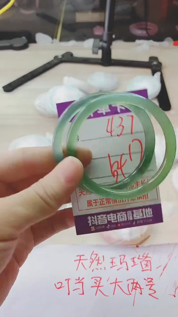 手镯玛瑙/玉髓未镶嵌437