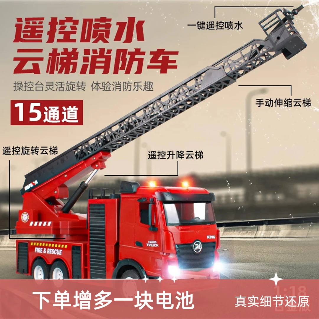 汇纳15通合金云梯消防车玩具电动升降旋转喷水大号消防车奖品礼物