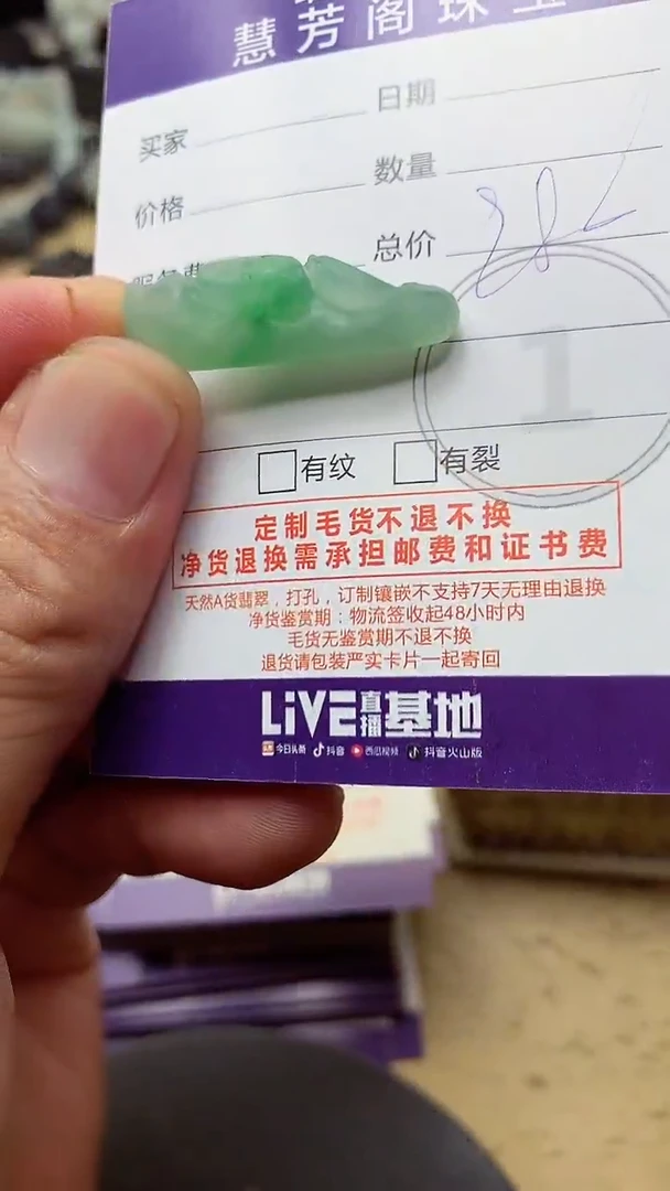 定制翡翠未镶嵌翡翠1