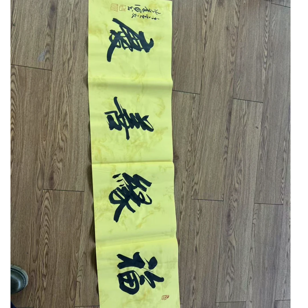 张崇海福缘善庆书法链接（以直播时展示画面为准）