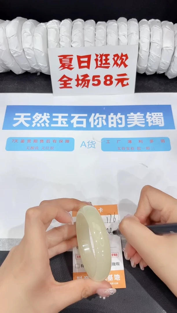 石英质玉手镯未镶嵌176-54.4