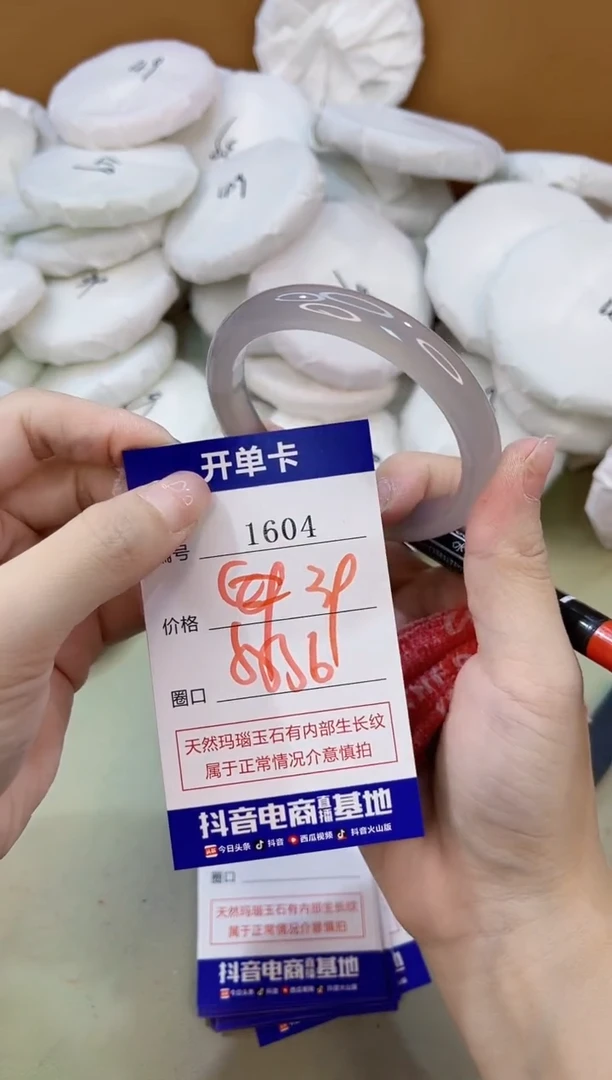 手镯玛瑙/玉髓未镶嵌1604