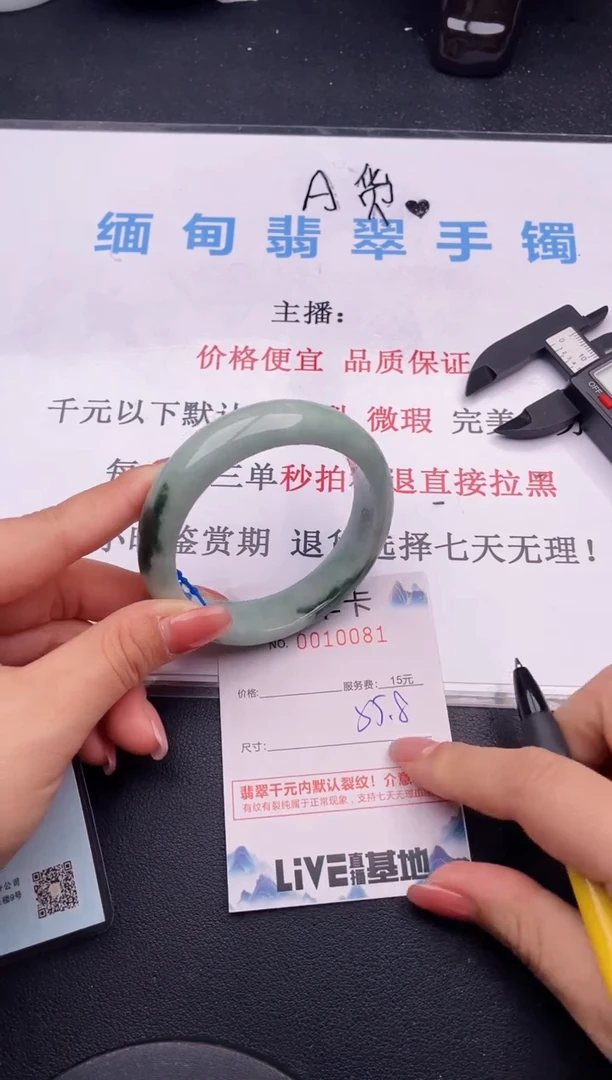 翡翠手镯未镶嵌81拍哪个图片就是发哪个
