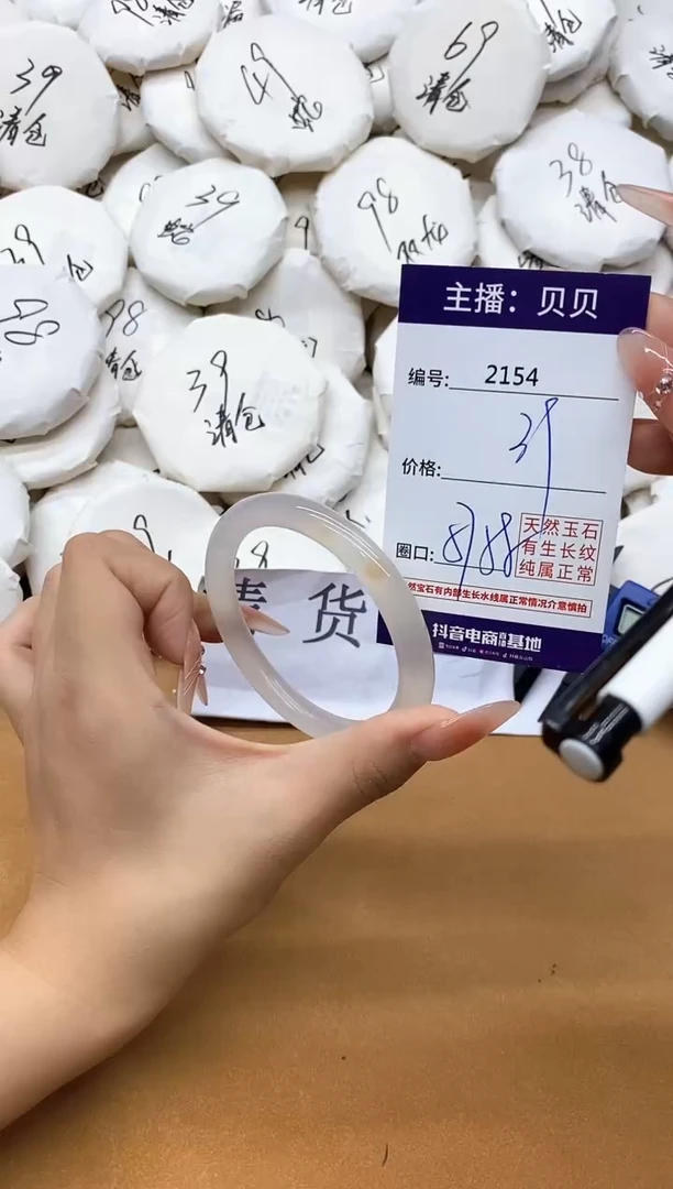 玛瑙/玉髓手镯未镶嵌2154