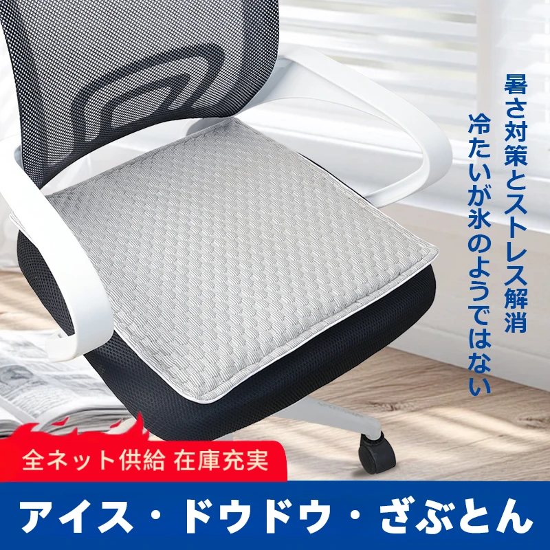 42*42立体冰豆豆艾草凉感科技面料家纺透气空气层凉席椅垫