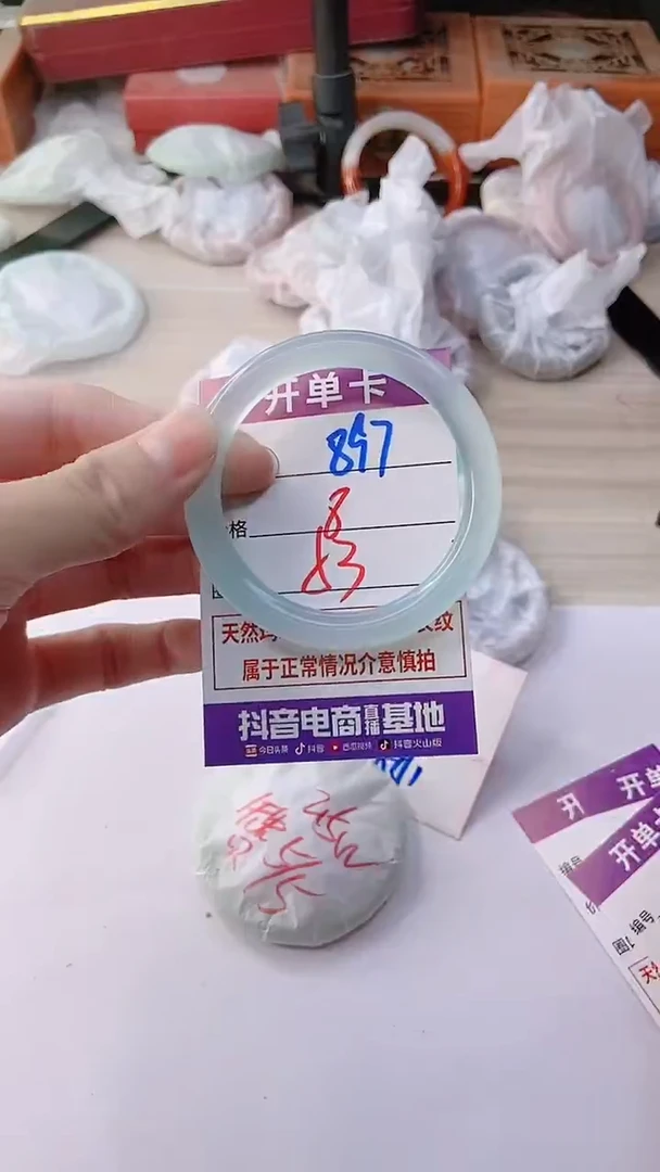 手镯玛瑙/玉髓未镶嵌897