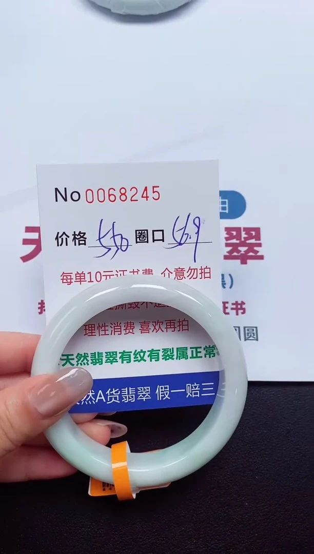 【闪购商品】翡翠手镯未镶嵌  0068245
