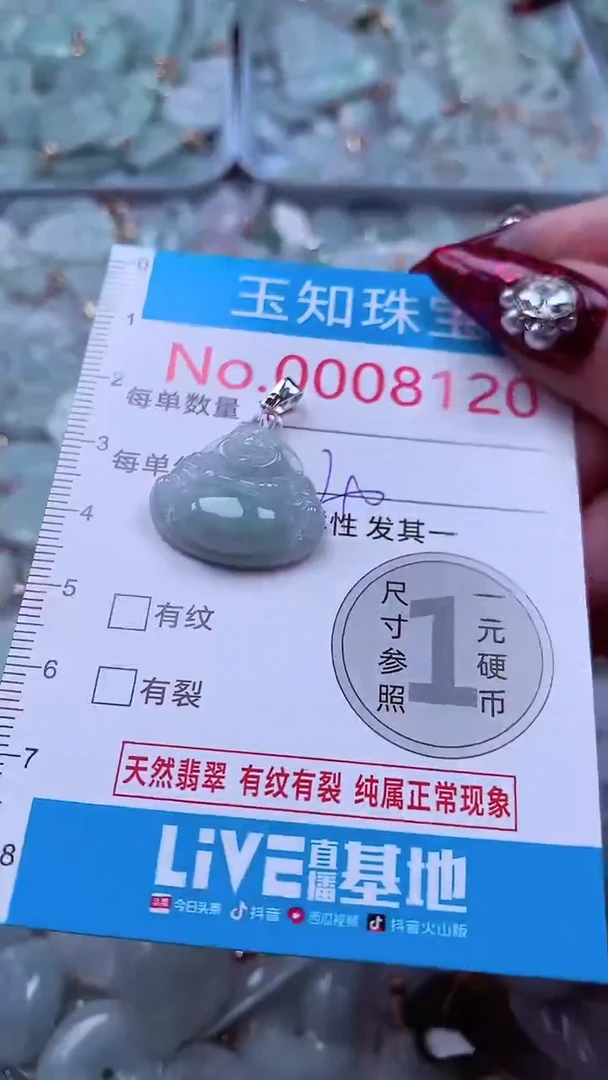 吊坠(不含链)未镶嵌翡翠8120