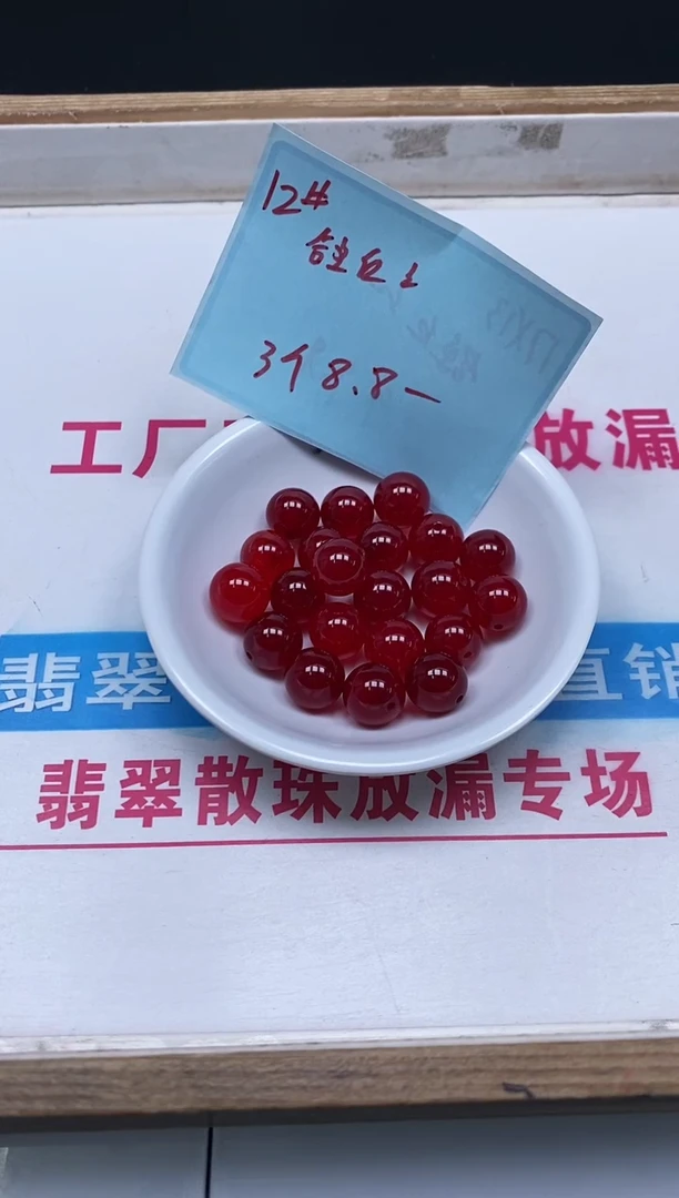 手饰玛瑙未镶嵌B559 鸽血红12mm3颗8.8元