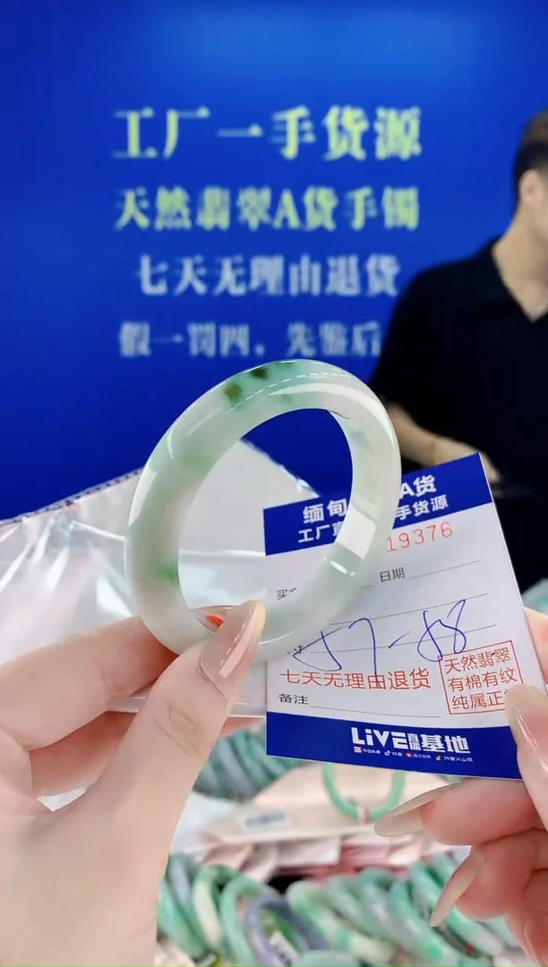 未镶嵌手镯翡翠76