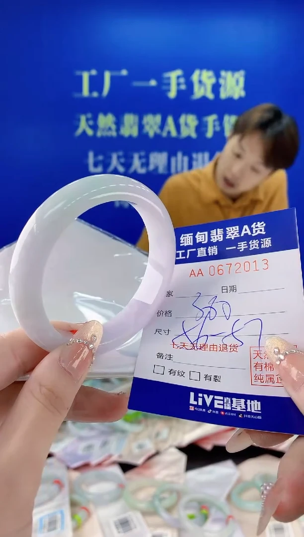 未镶嵌手镯翡翠13
