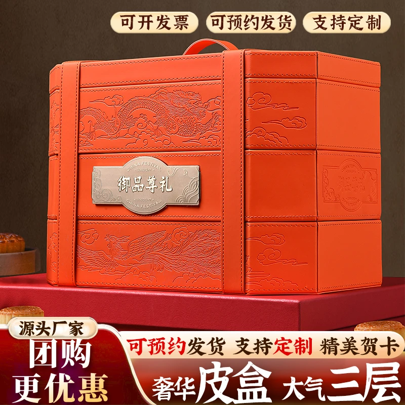 中秋月饼礼盒送领导长辈传统广式蛋黄莲蓉黑松露中秋回家送礼佳品