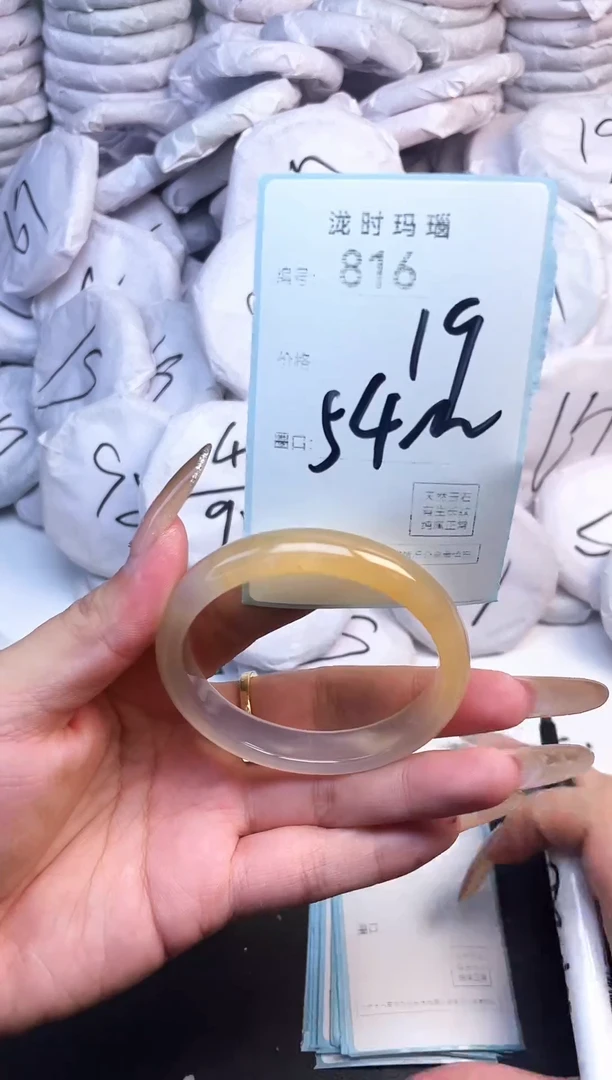 手镯玛瑙/玉髓未镶嵌816