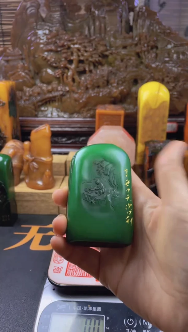 【闪购商品】寿山石印石绝绿随形