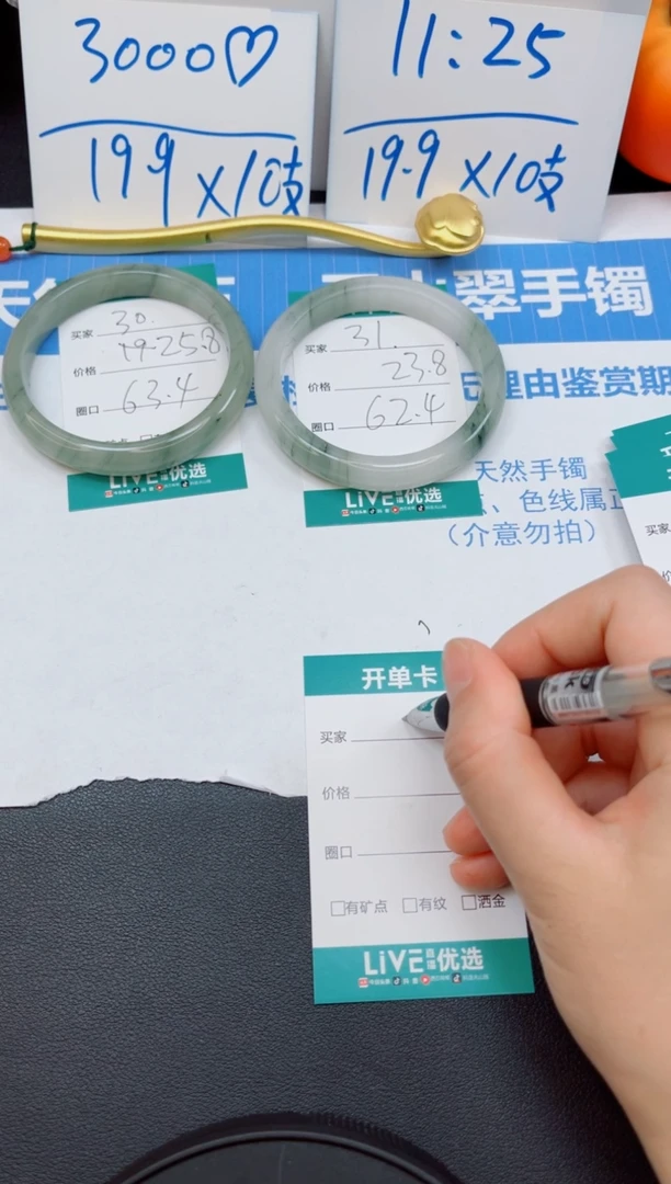 石英质玉（天山翠）手镯未镶嵌32号/56.7圈口