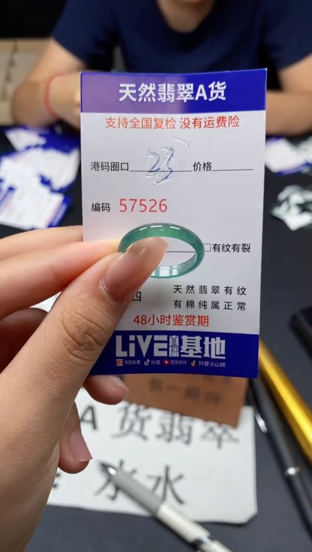 未镶嵌戒指翡翠天然A货翡翠7526