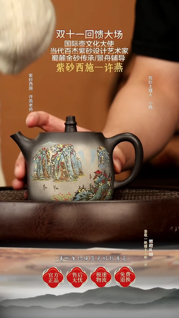 茶壶紫砂103 高黑料 汉铎夏天 400c（金沙）