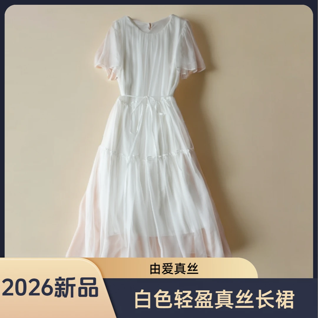设计感真丝连衣裙2026春夏季新款收腰遮肚温柔风木耳边桑蚕丝长裙