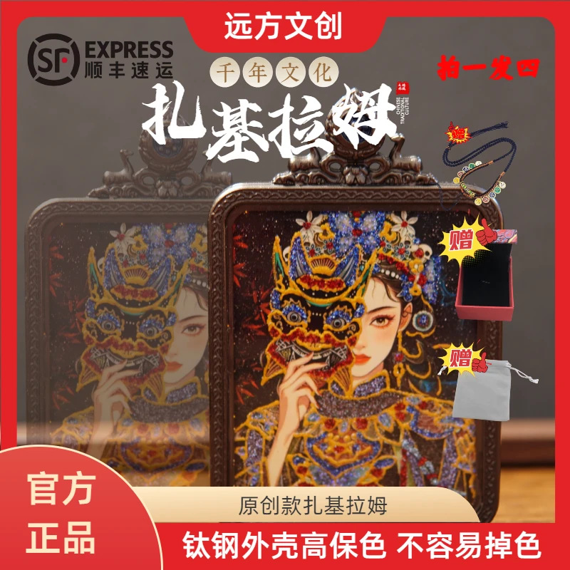 原创设计扎基拉姆唐卡 原创凸金满彩工艺 扎基拉姆唐卡太钢外壳