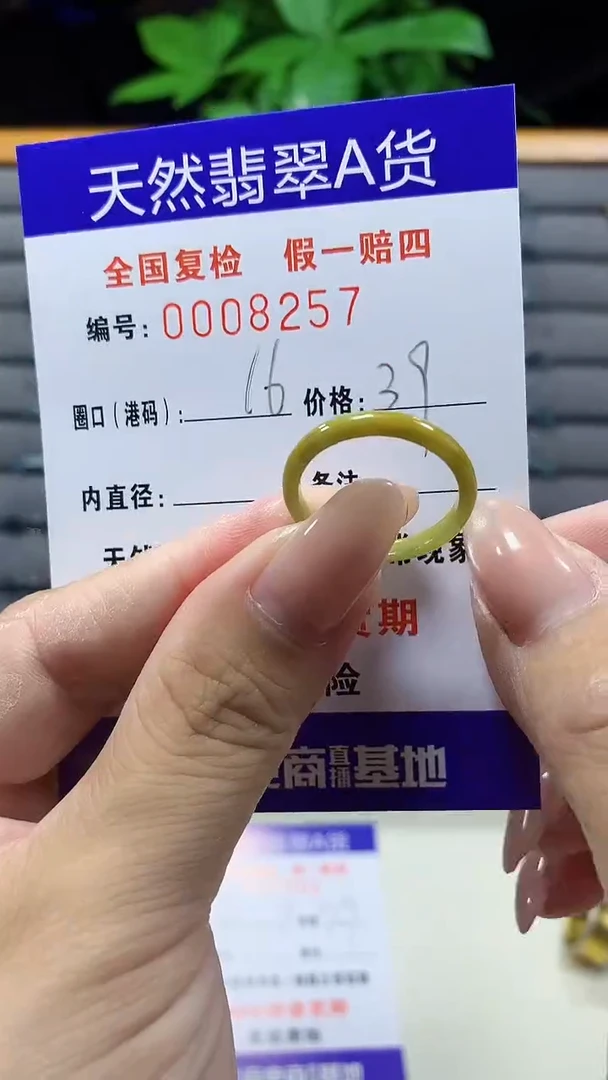 未镶嵌戒指翡翠8257天然翡翠A货