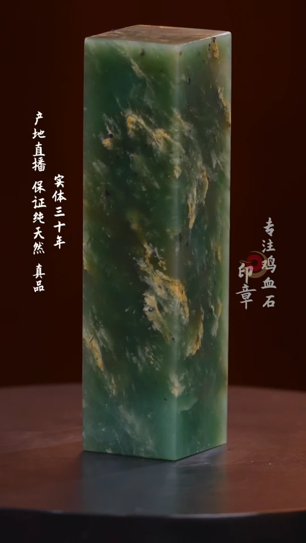 青田石青田绿印章