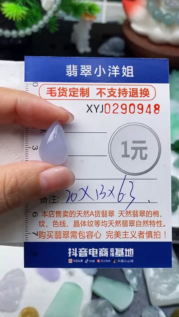 未镶嵌定制翡翠?****️毛货商品 不退换/ 0948
