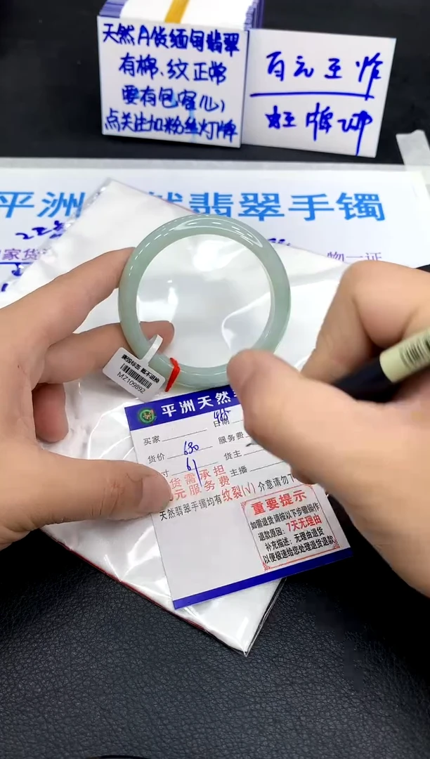 未镶嵌手镯翡翠牵****步1