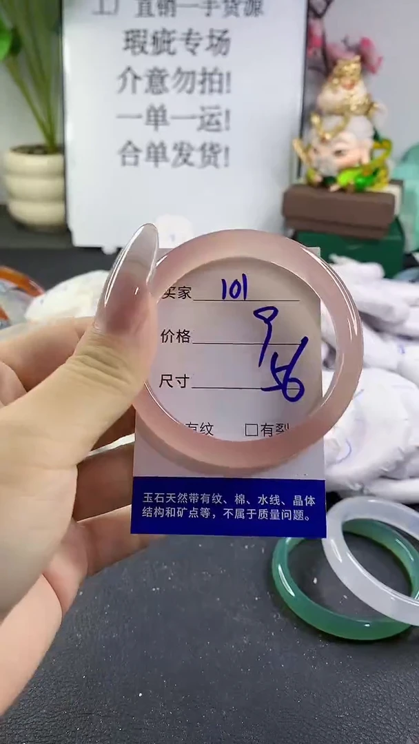 手镯玛瑙/玉髓未镶嵌101