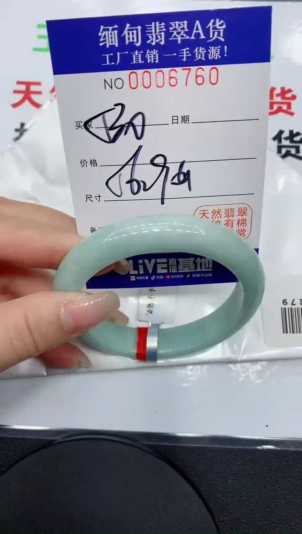 翡翠手镯未镶嵌6760缅甸翡翠手镯