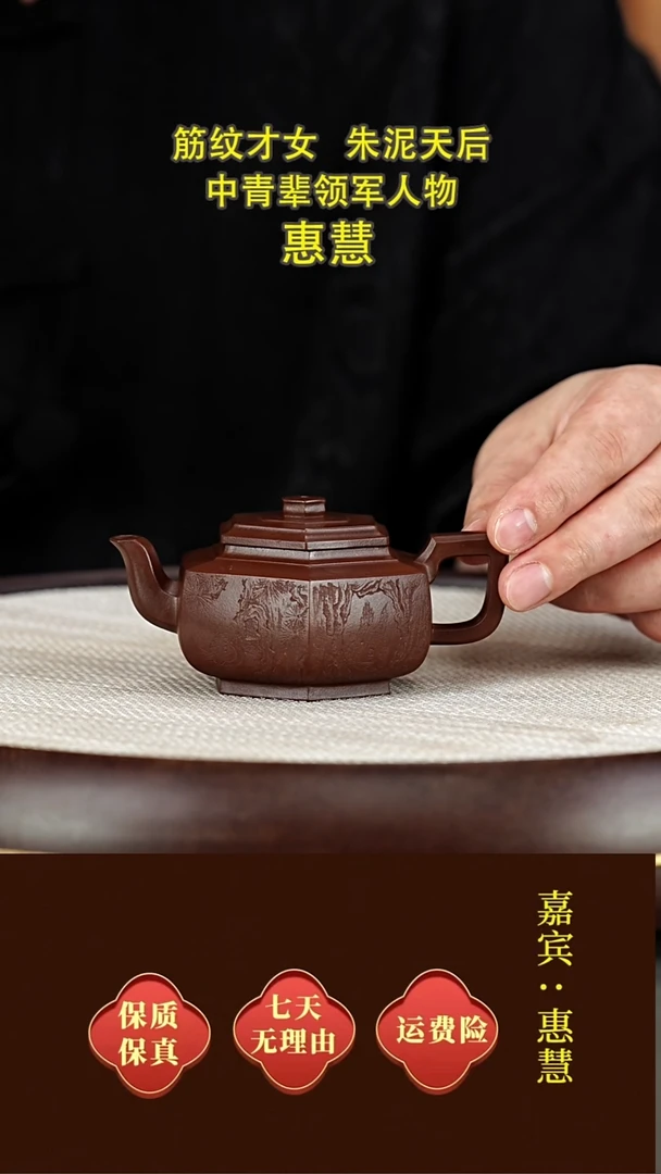 茶壶紫砂54惠慧  六方雪华  南山紫泥  130毫升