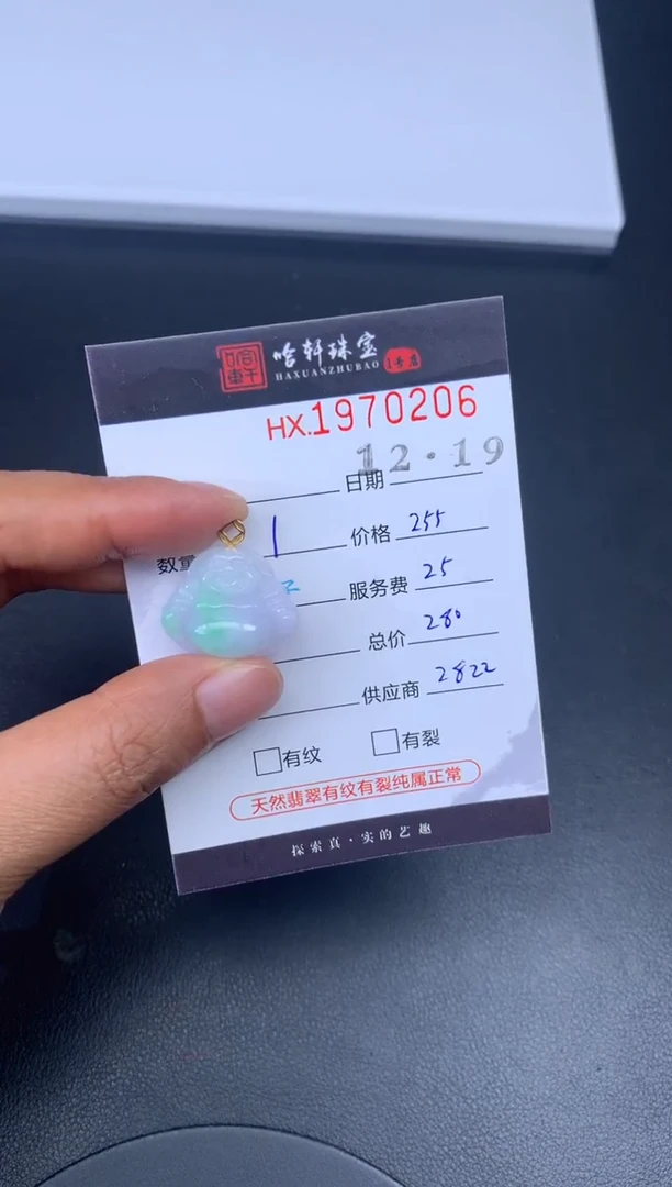 未镶嵌挂件翡翠哈轩 挂件1