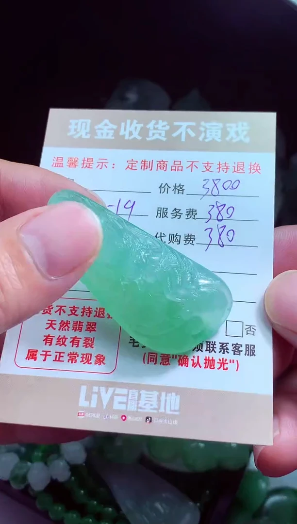 未镶嵌定制翡翠雨***?翡翠毛货定制