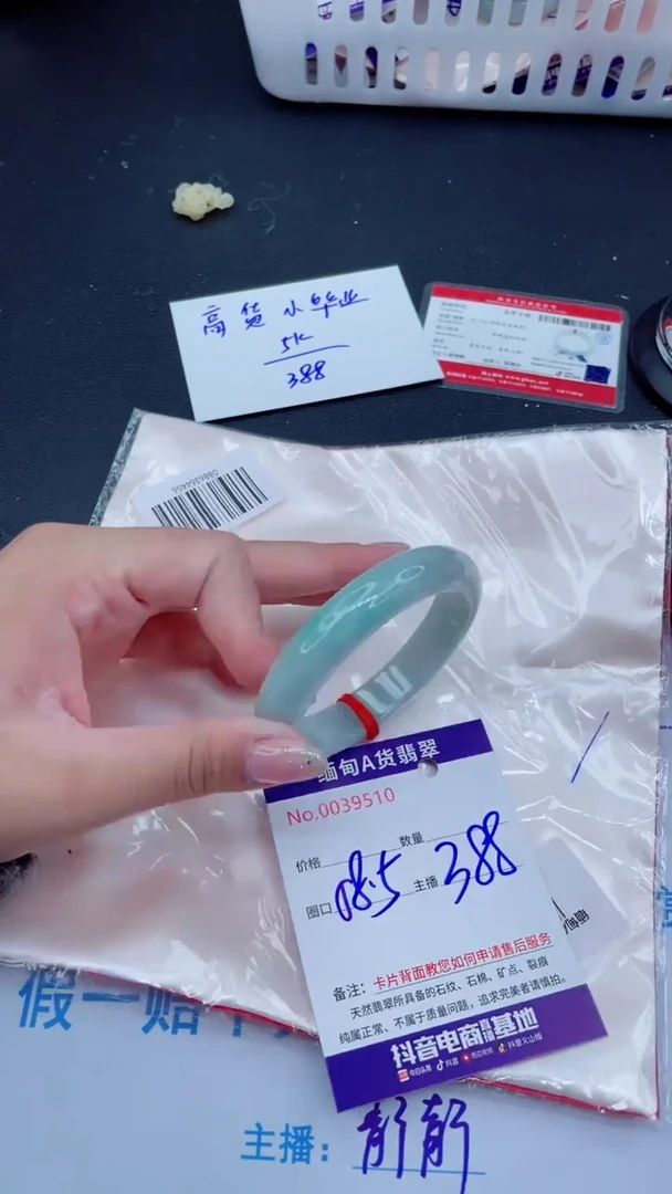 未镶嵌手镯翡翠