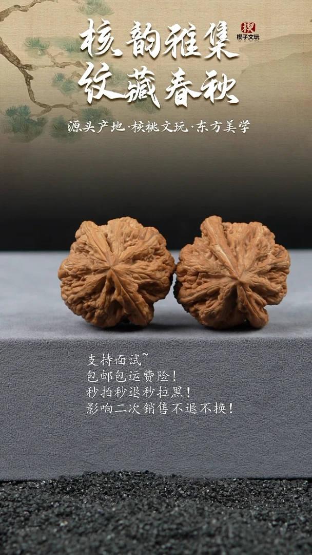 吊坠文玩核桃大粗筋43mm