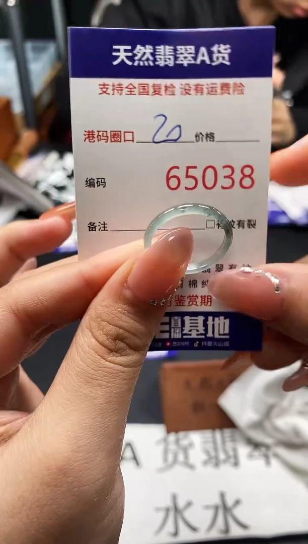 未镶嵌戒指翡翠天然A货翡翠5038
