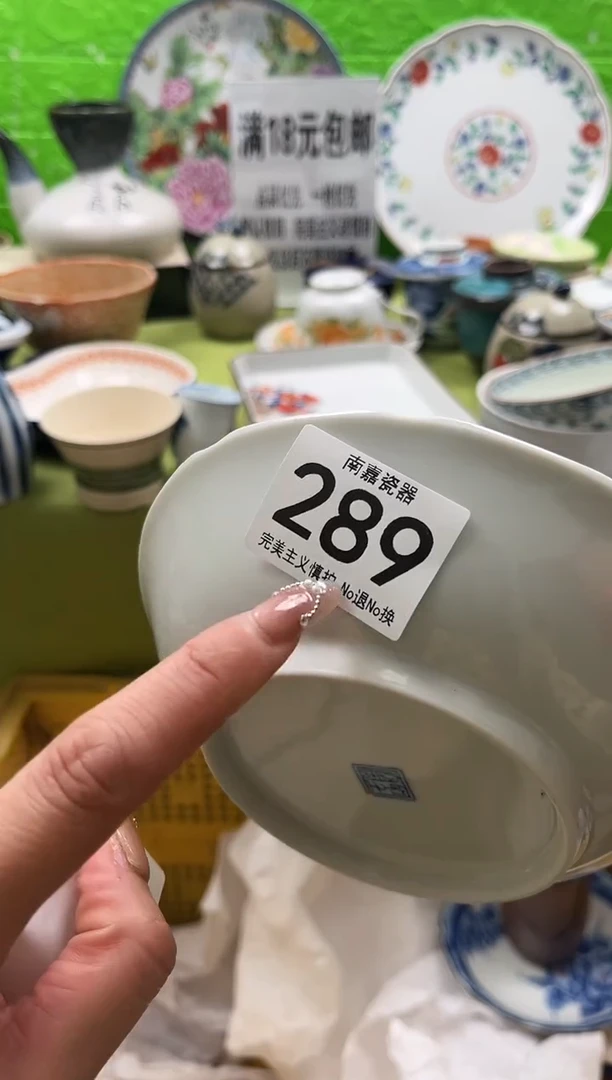 ＋全场满18包邮，默认微瑕，NO退NO换