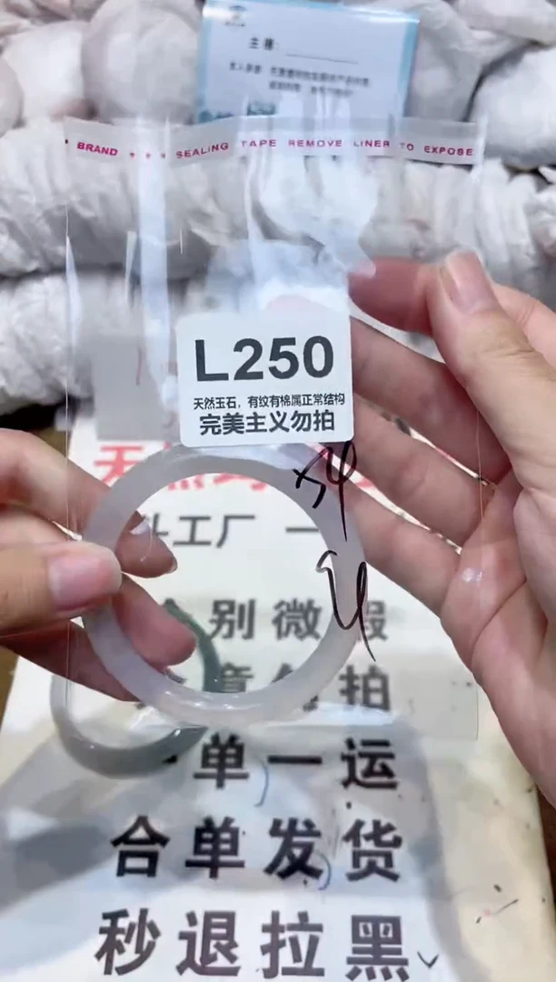 手镯玛瑙/玉髓未镶嵌54