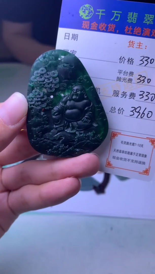 定制翡翠未镶嵌沫*-毛货-不退不换-